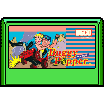バギーポッパー