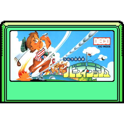 バーディ・ラッシュ ゴルフ倶楽部