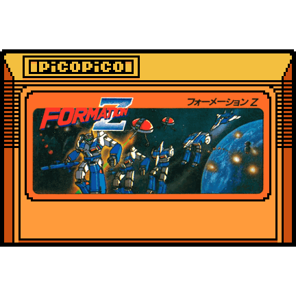 フォーメーションZ