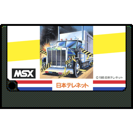 アメリカントラック